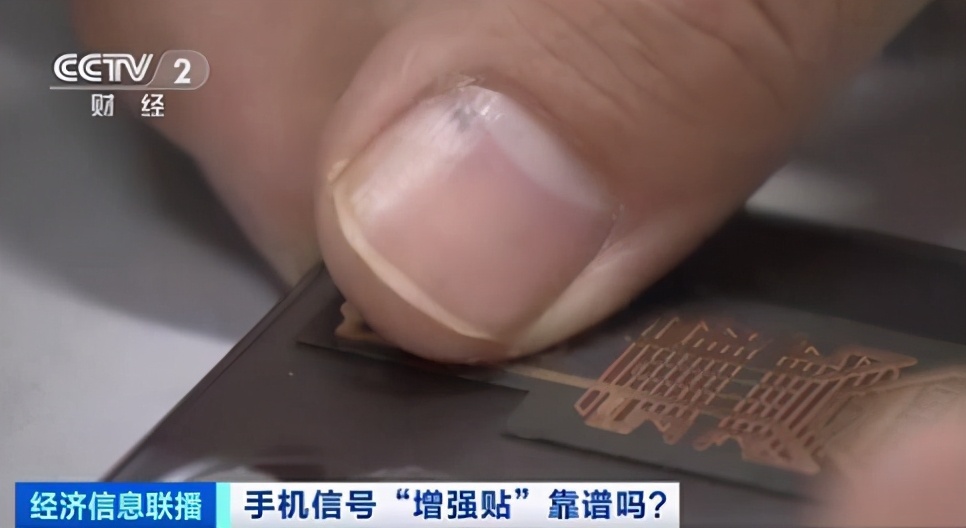 网上卖的信号增强贴真的有效吗,手机信号增强贴是不是骗人的