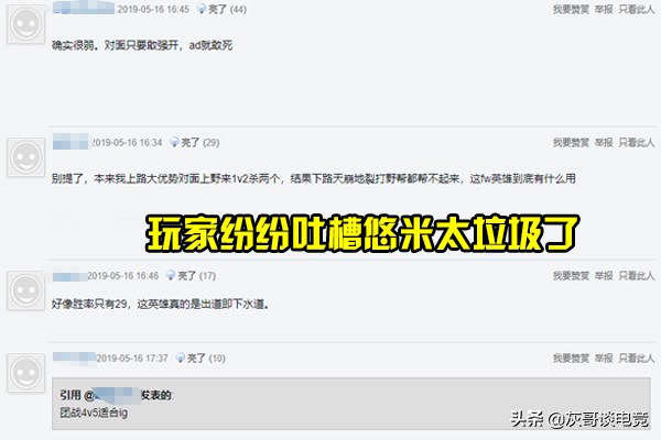 lol玩家双人组队,lol悠米和谁配合厉害