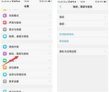 vivoxnote有隐藏app功能吗,vivoiqoo9pro隐藏功能
