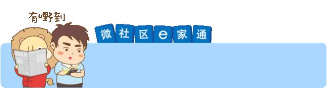 海珠｜注意啦！南华西街道社区卫生服务中心这个门诊开诊了