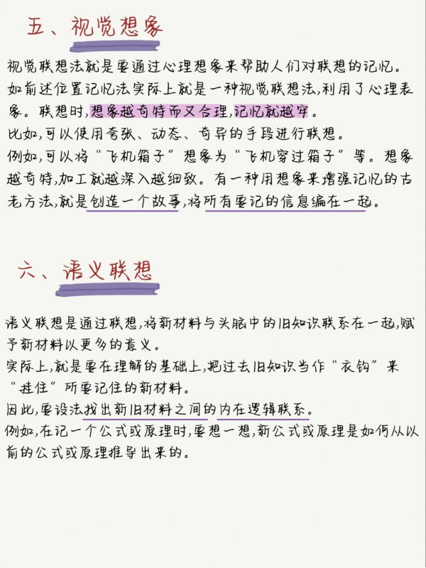 心理学记忆力的培养口诀,一个人背书如何做到快速记忆