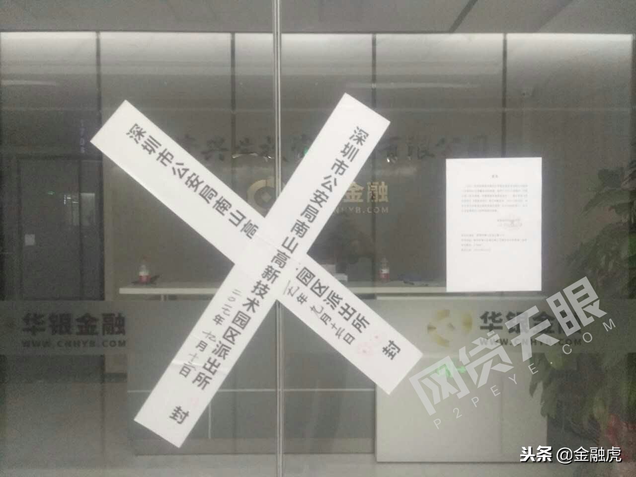 毕节华银金融案件员工要坐牢吗,华银金融案件