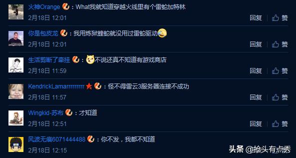 如果不是停运,很多玩家根本不知道这个游戏外设品牌开了游戏商店