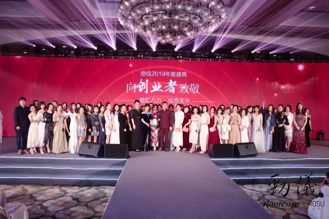 劲仪2019年年会特辑｜年会看点十足，让你重温精彩时刻