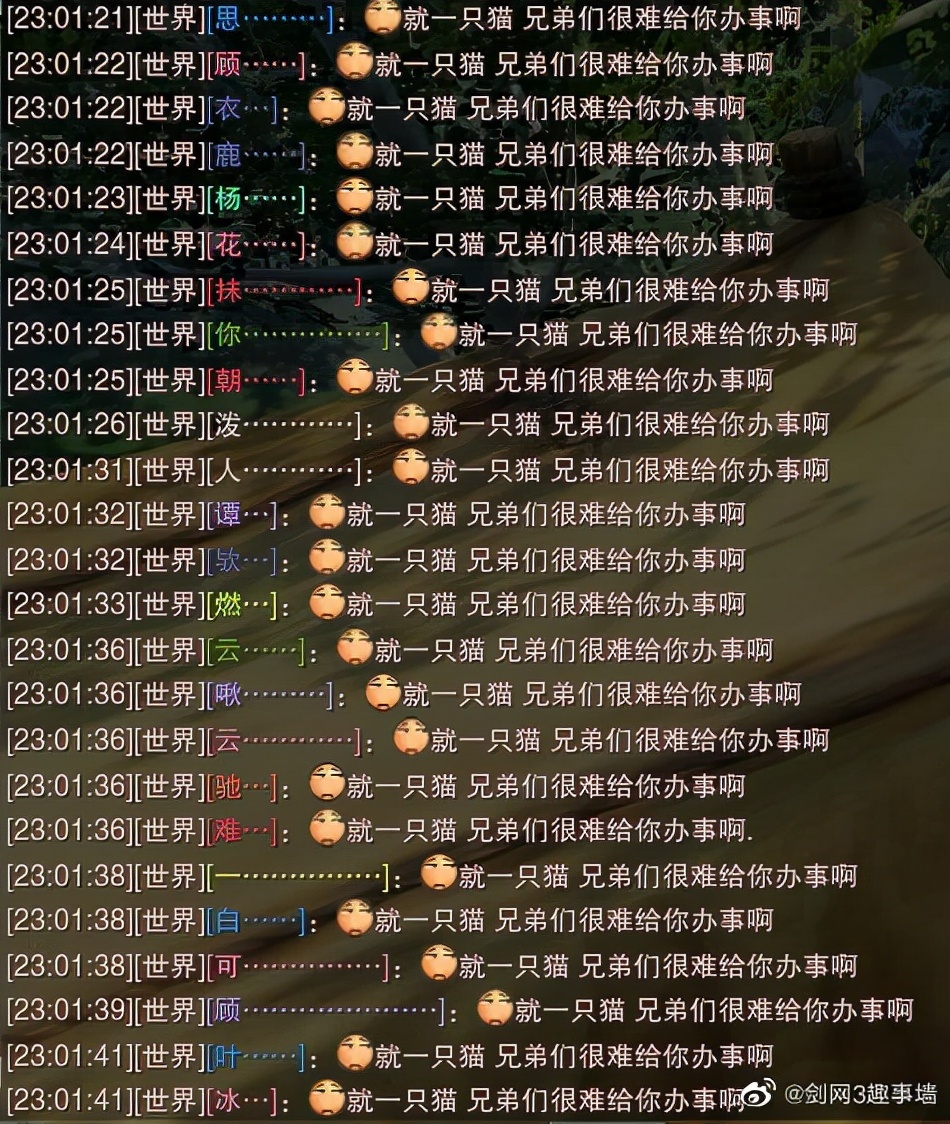 顺火暖，听劝，不是你的热度不要蹭！剑三水太深，你把握不住