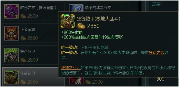 新版大乱斗伤害出装,新版大乱斗出装思路