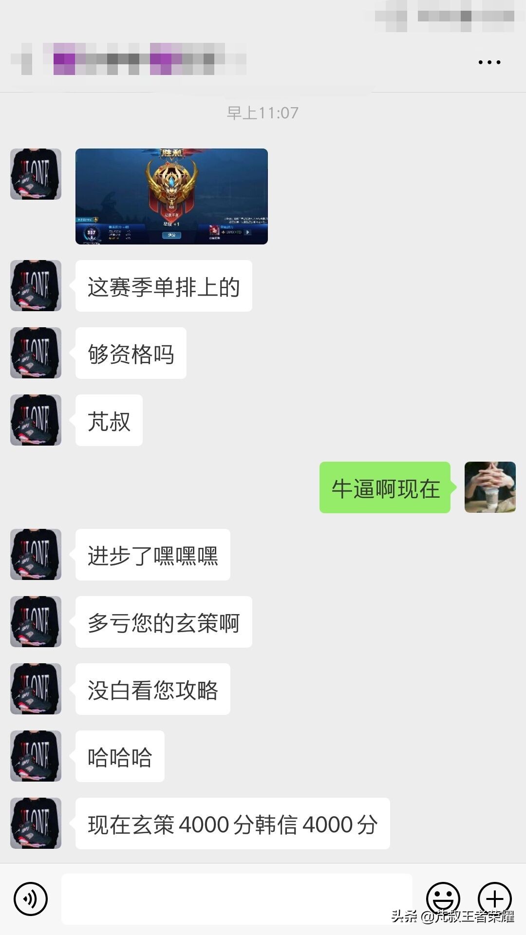 老司机王者荣耀,老司机王者荣耀解说