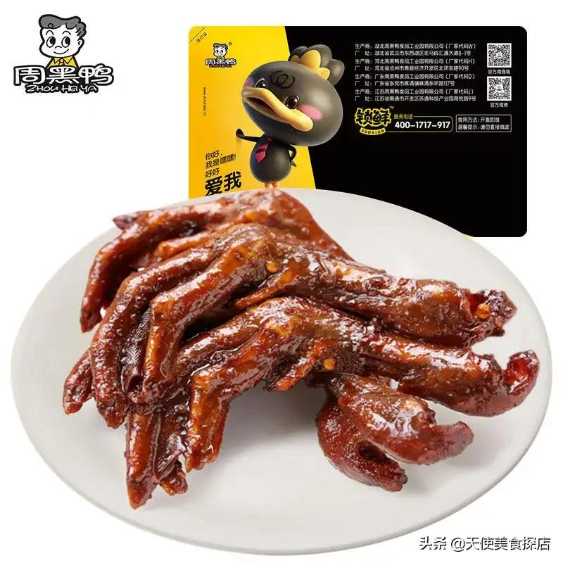 为武汉小龙虾助力,周黑鸭为武汉助力