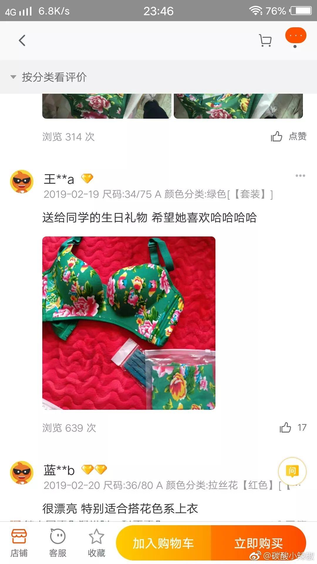 为什么淘宝会推送我想要的东西,为什么淘宝推送的全是广州的女装