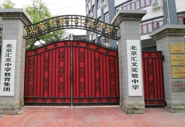 北京东城区最牛高中有哪些,北京东城14所优质高中