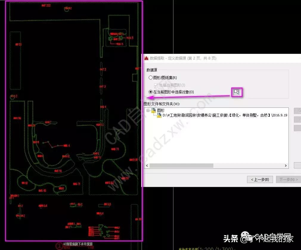 cad统计苗木数量,cad统计苗木数量快捷键