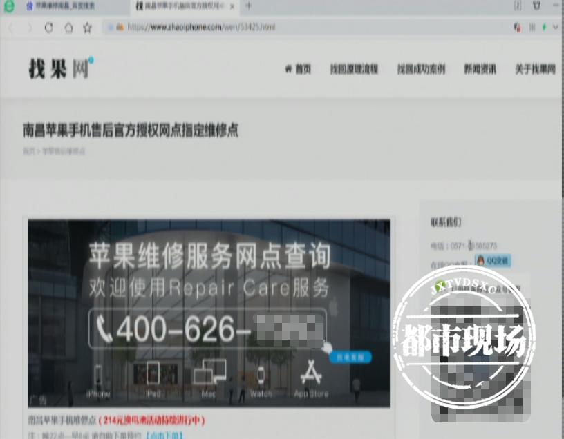 女子维修苹果手机,女子去维修店修手机