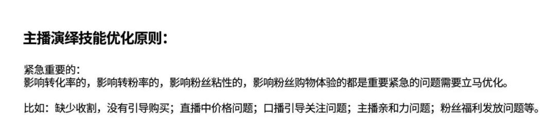 直播运营如何复盘数据,如何做好直播数据复盘