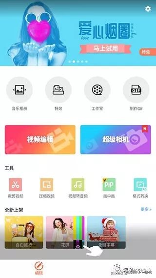 一款不错的视频编辑软件,破解版让你可以无限制的*载下**商店素材