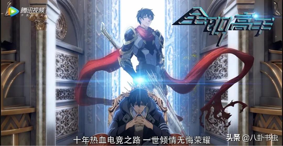 原著粉有话要说,对《全职高手》动漫的评价总结