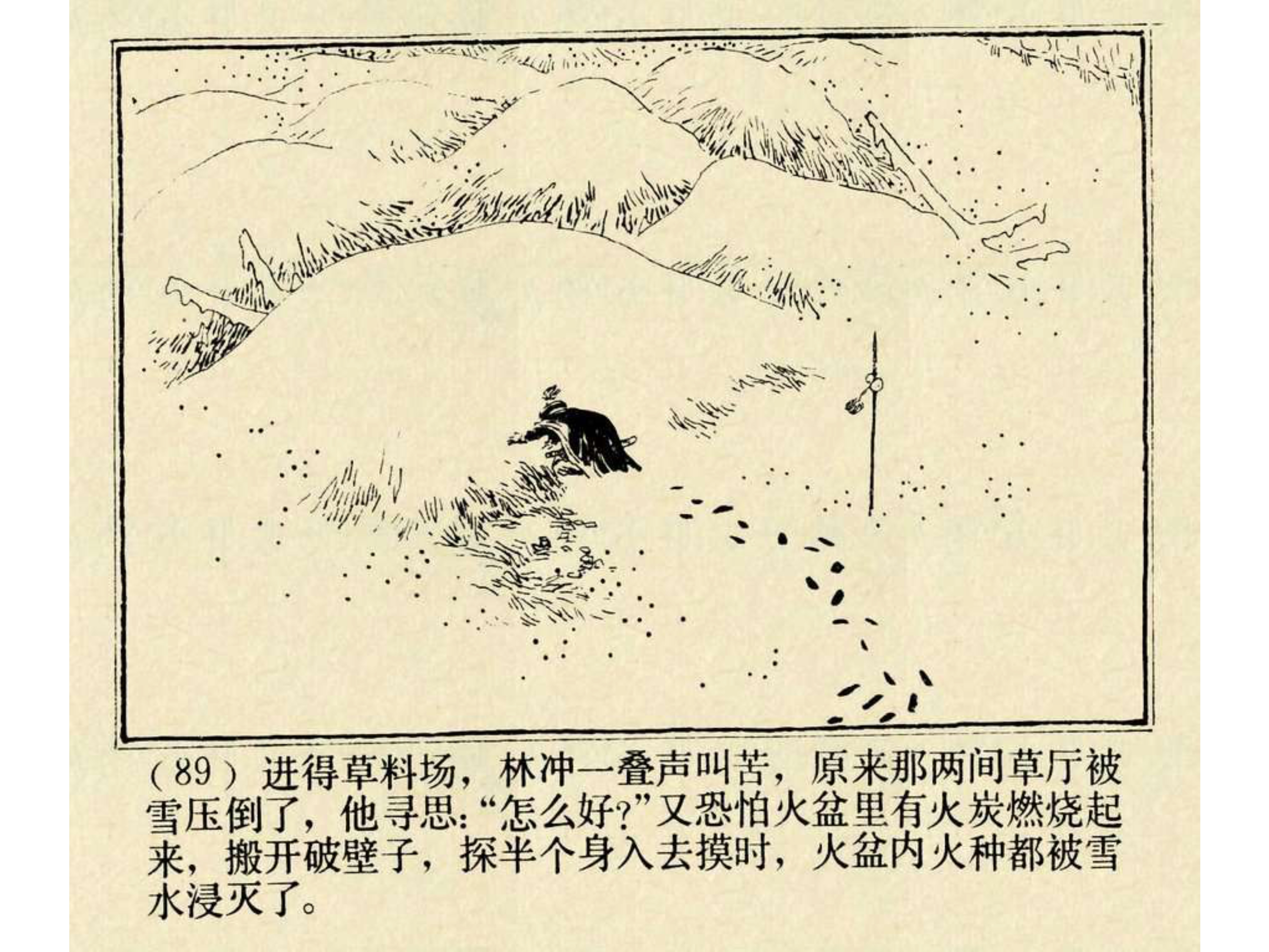 水浒传连环画田虎,水浒传连环画之八
