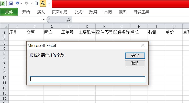 如何将一个excel分成多个excel,excel中多个sheet汇总到一个sheet
