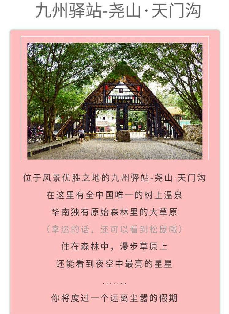 热门的五一度假攻略推荐,满足所有的美好想象