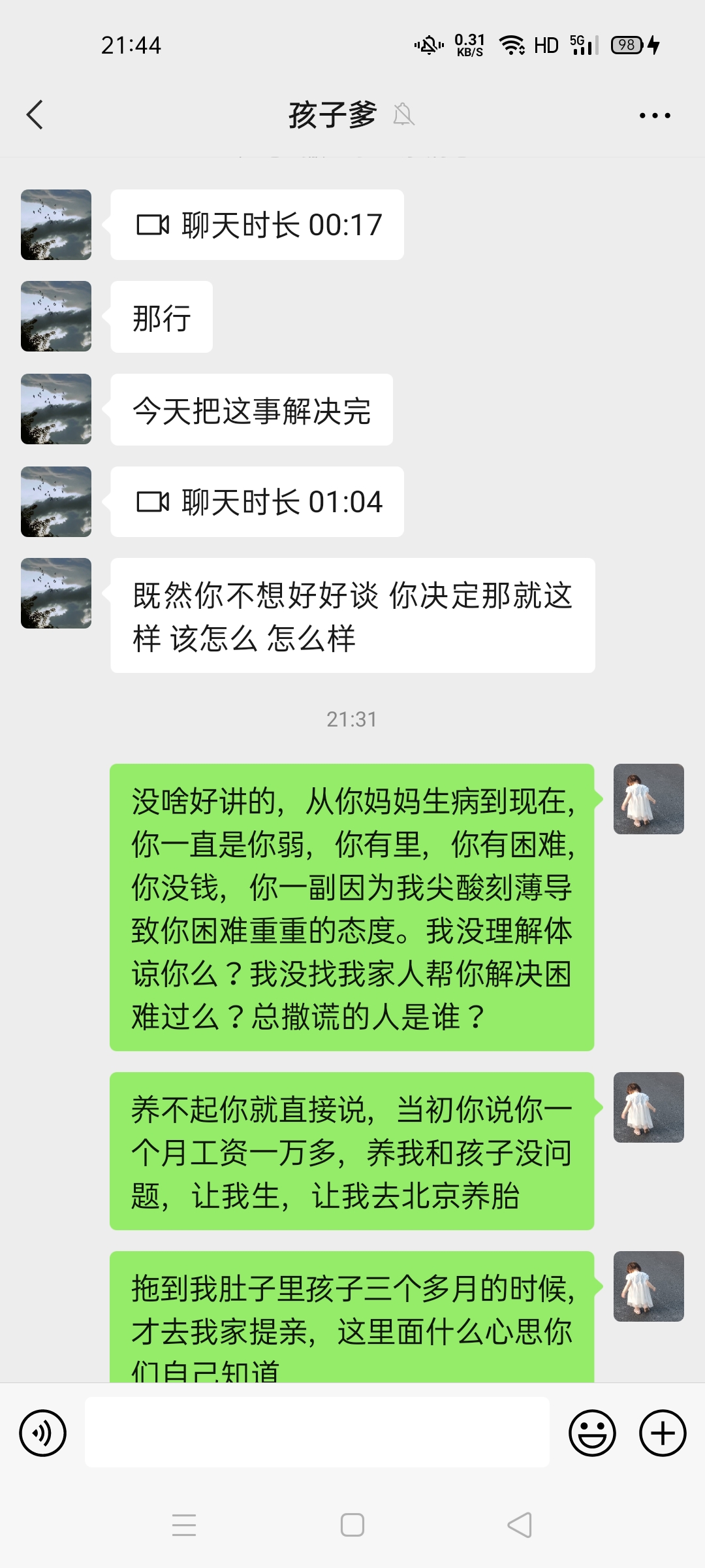 从认识孩子父亲到现在，真的受够了，早婚要三思而后行啊