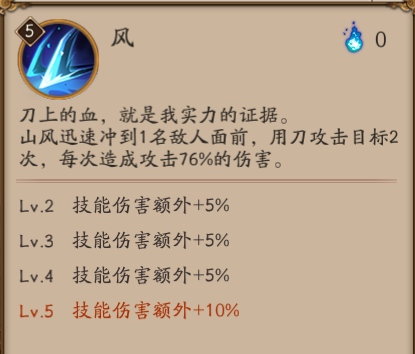 山风带什么御魂最适合,山风应该带什么御魂