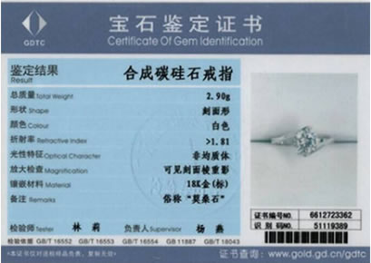 比利时魔星莫桑钻值得买吗？