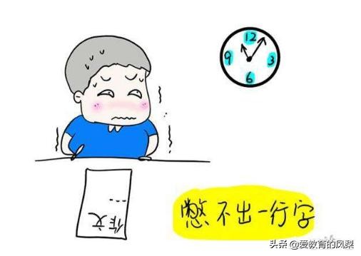 写作文时间不够怎么办,写作文写不出来怎么办