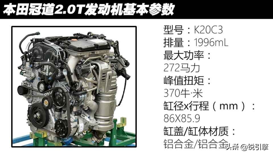 本田冠道2.0t发动机可靠性,本田2.0t地球梦发动机