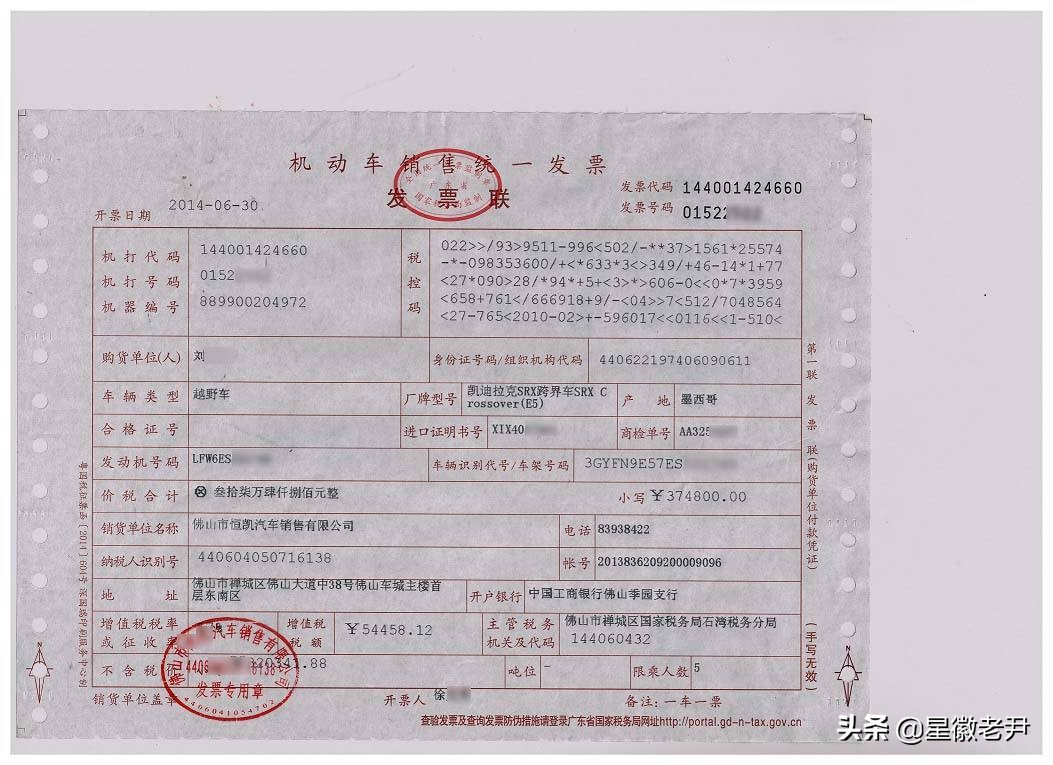 原购车发票丢了能过户吗,购车发票丢了怎么办还能解押吗