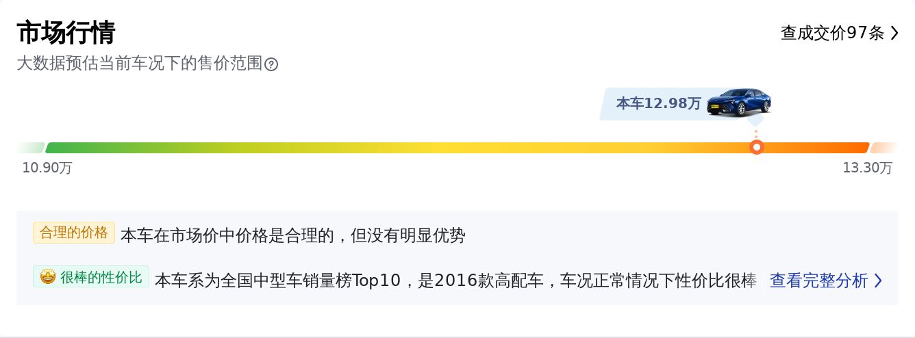 石家庄君越优惠,石家庄别克君越18款二手车价格