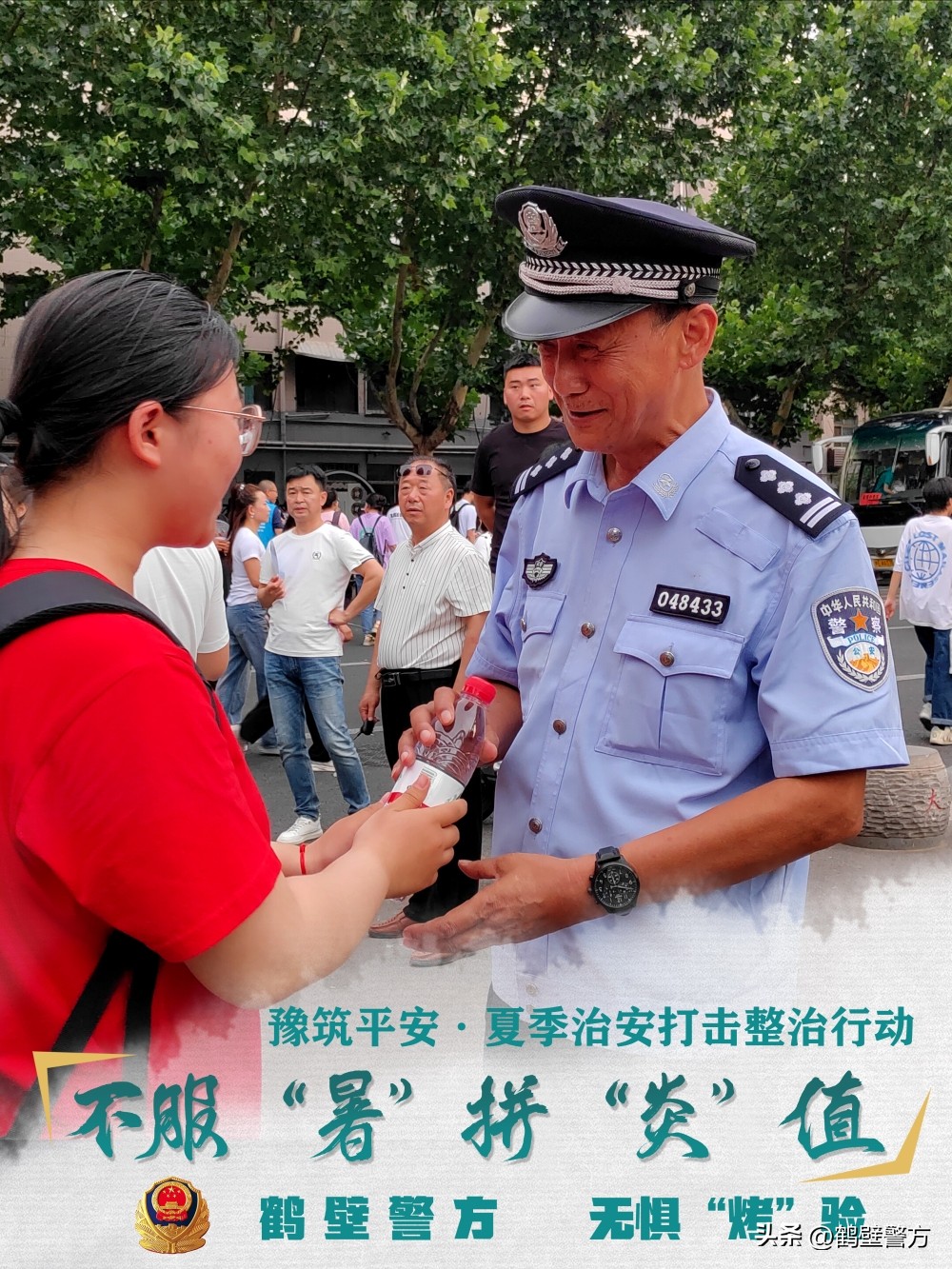 豫筑平安丨安全感满满！一组海报带你身临其“警”