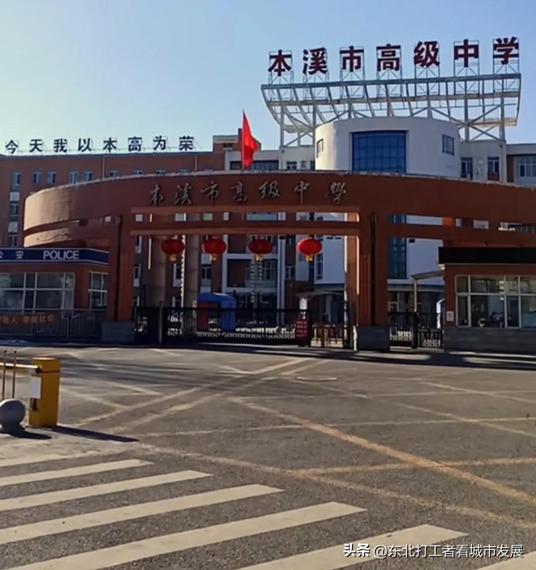 本溪石桥子很凄凉又开发太子河新城,以后老城区的繁华都难以维持