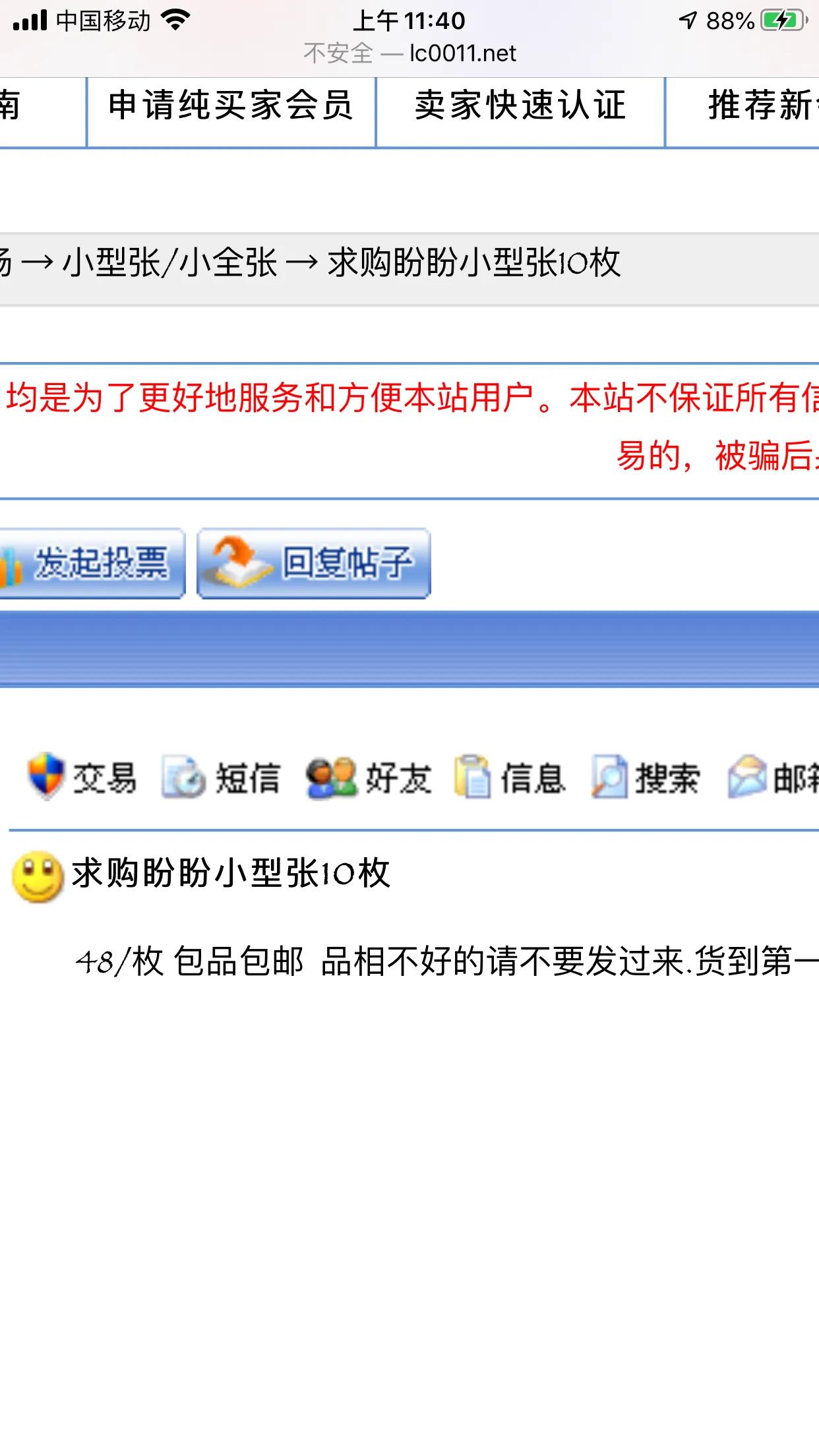 邮票小型张价目表五六十年代邮票,红佛邮票小型张