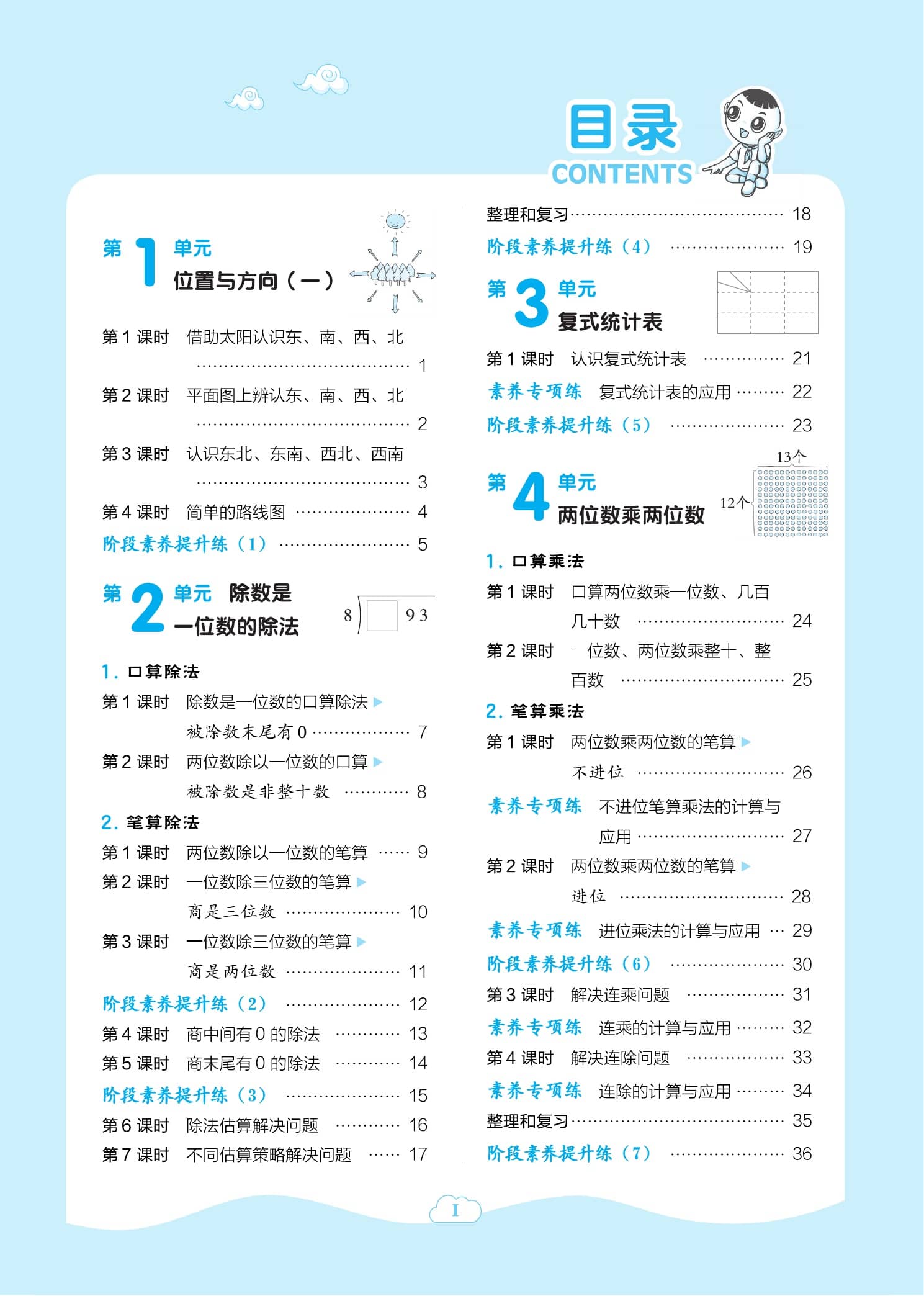 典中点人教版下数学,典中点人教版初中数学