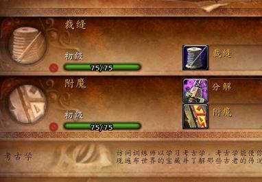 魔兽WLK：80级如何赚钱，挖矿采药已经过时，或许这是最后的办法