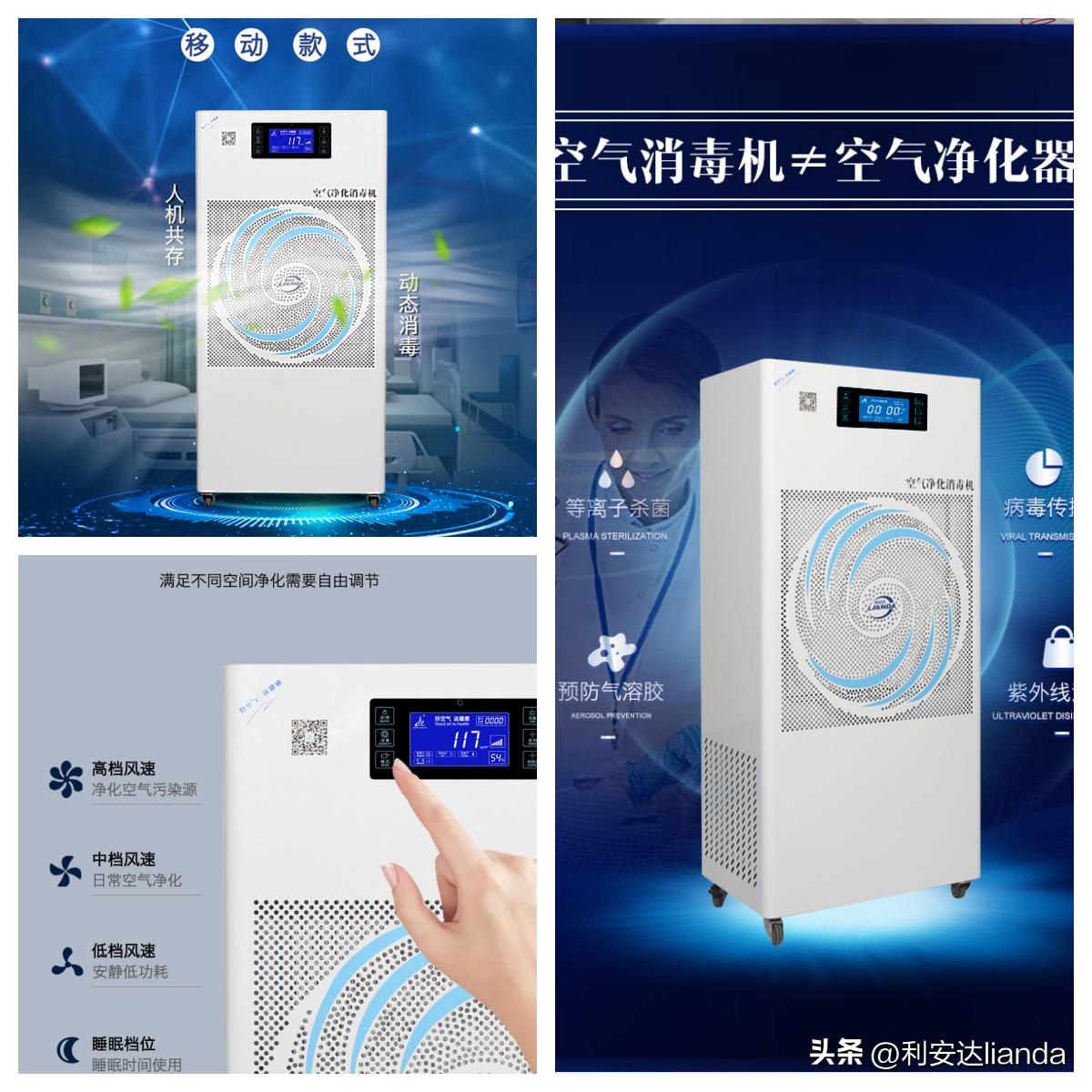 学校空气消毒机招标公告