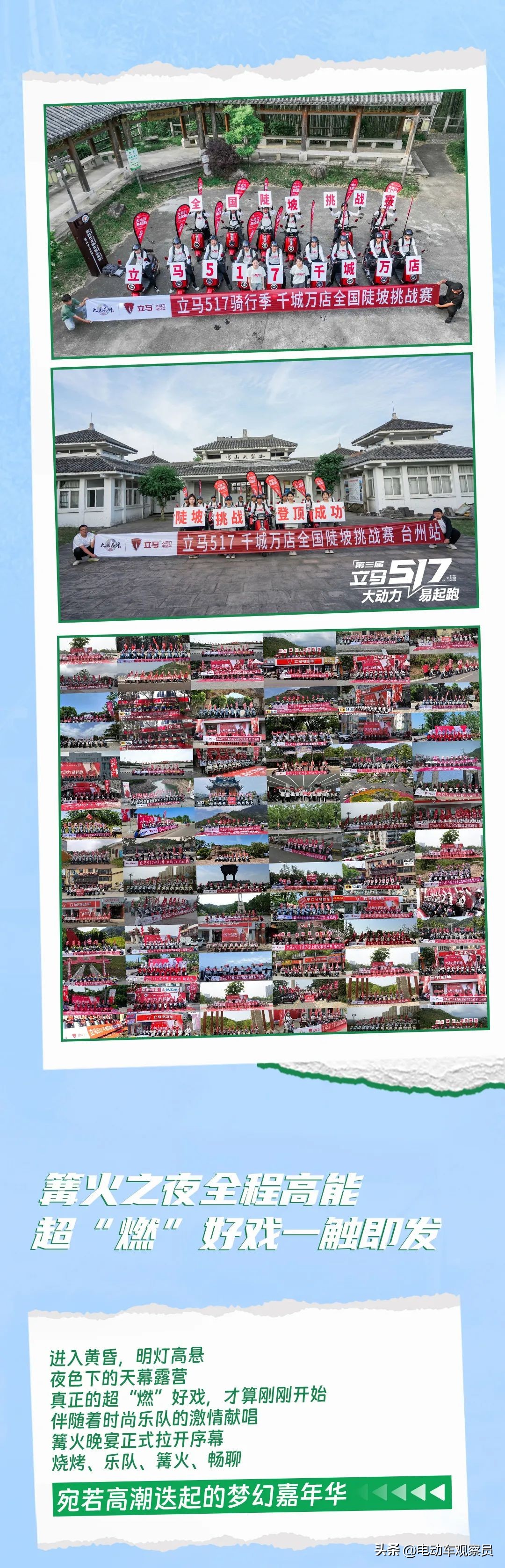 千城万店“易”起跑！立马以大国动力，诠释大国品牌风采！