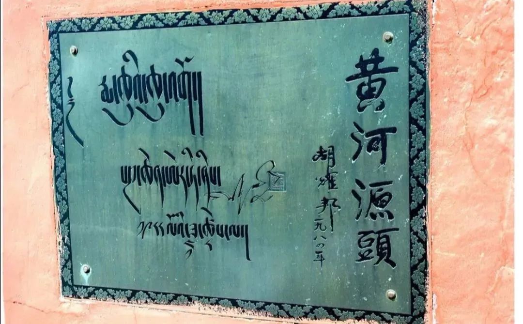 黄河之水天上来真正的源头,黄河水之源