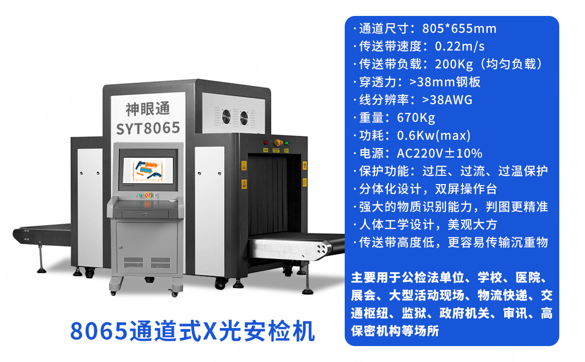 安检机安全检测注意事项,安检时安检机的工作原理是什么