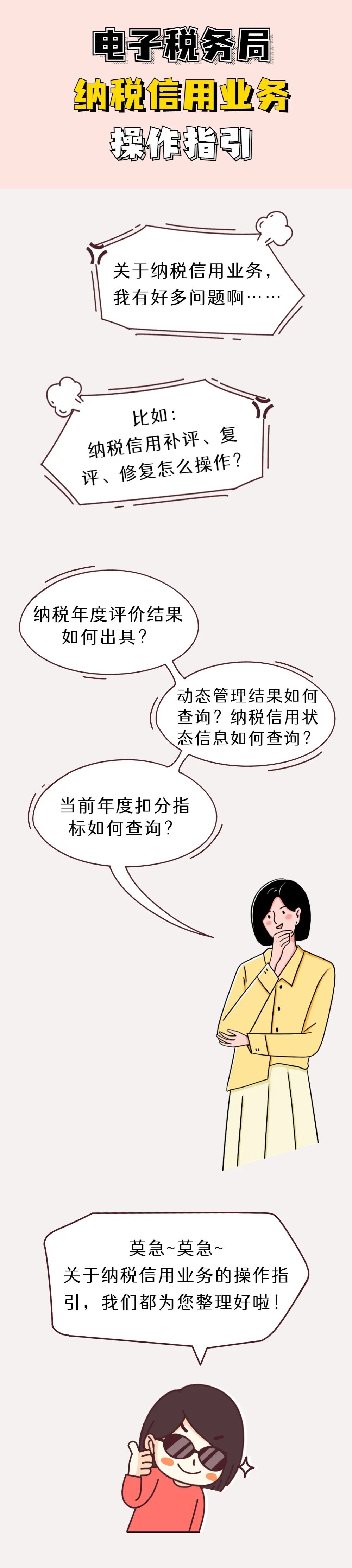 纳税信用评价等级2022公布,纳税信用等级评价分值为多少