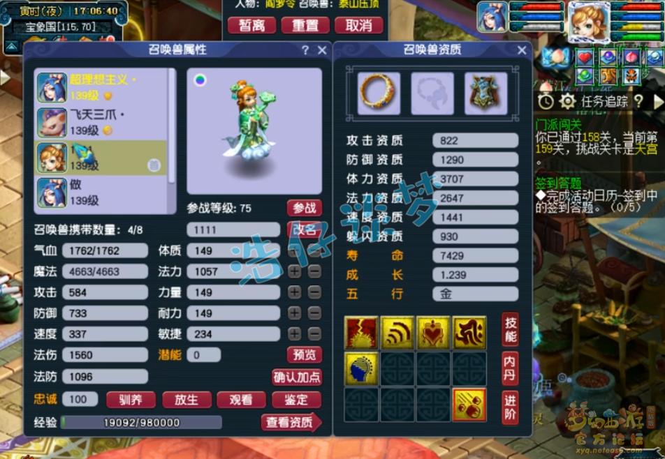 梦幻西游129地府武器选择,梦幻西游129地府配装备