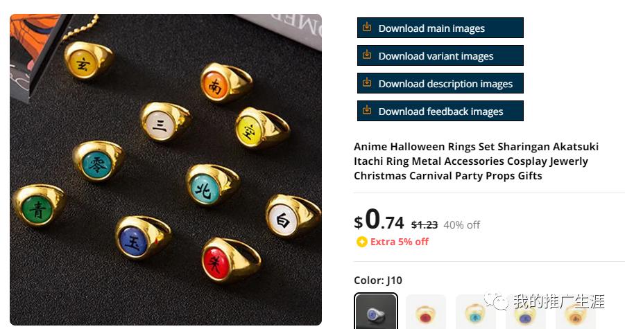 分享一波外贸独立站动漫周边产品