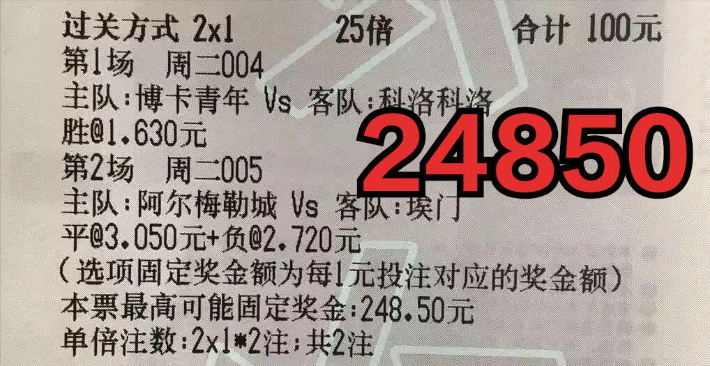 今日竞彩足球最新实单推荐,竞彩足球今日推荐实单半场