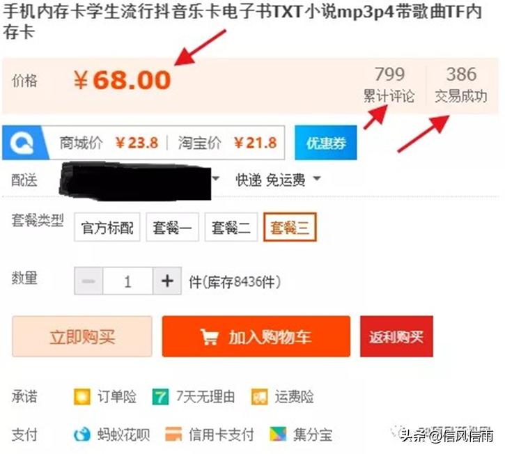 卖内存卡,卖内存卡算什么行业