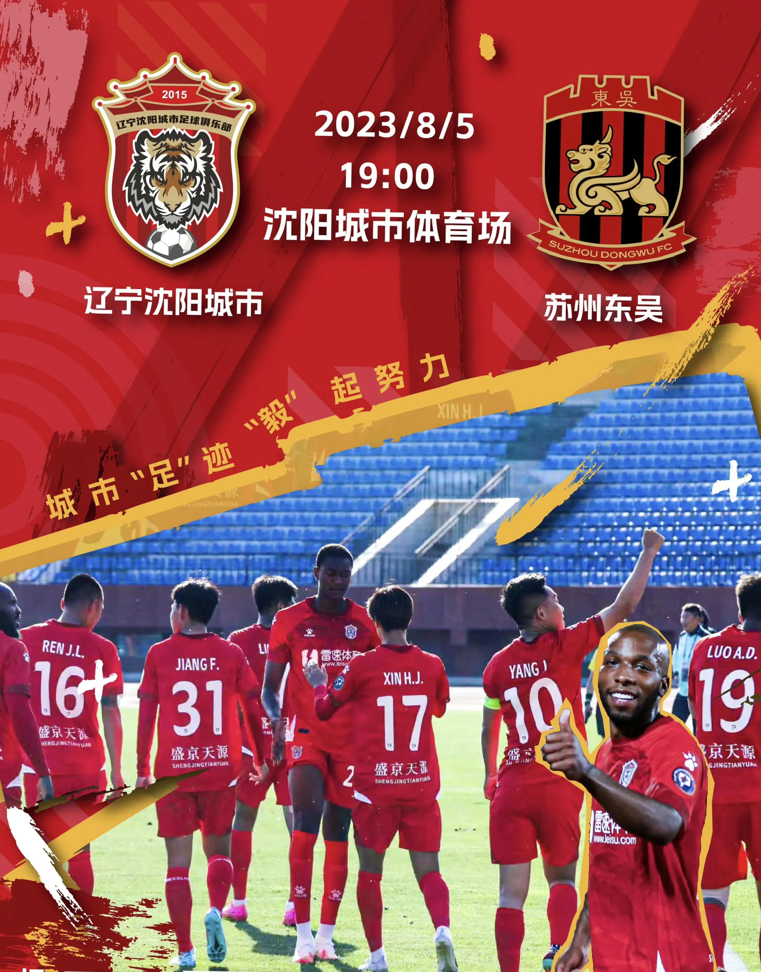 中甲战报0:2告负下阶段再战斗,中甲战报大连