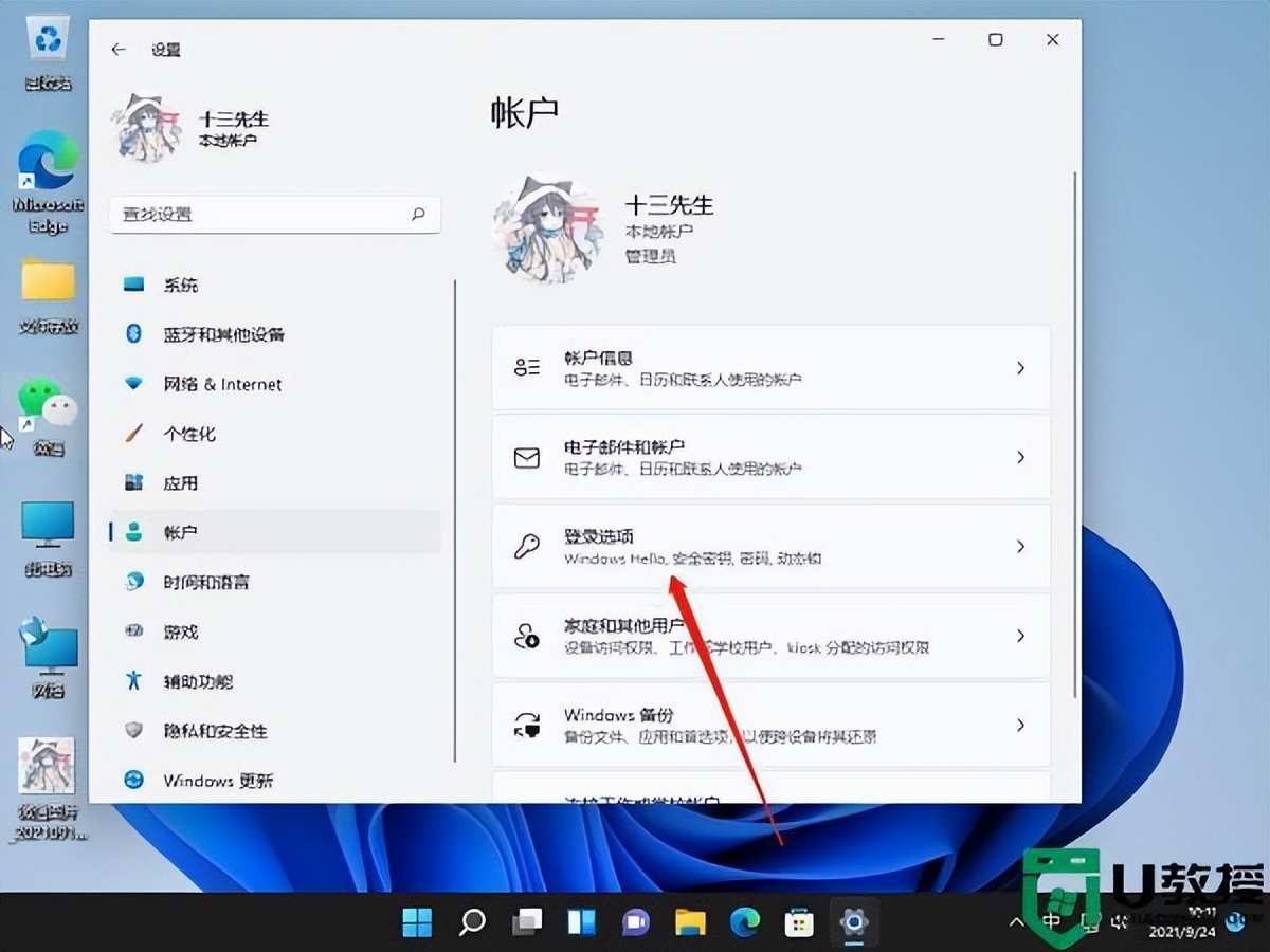 win10删除了pin码为什么还要登录,win10删除了用户无法登录怎么办