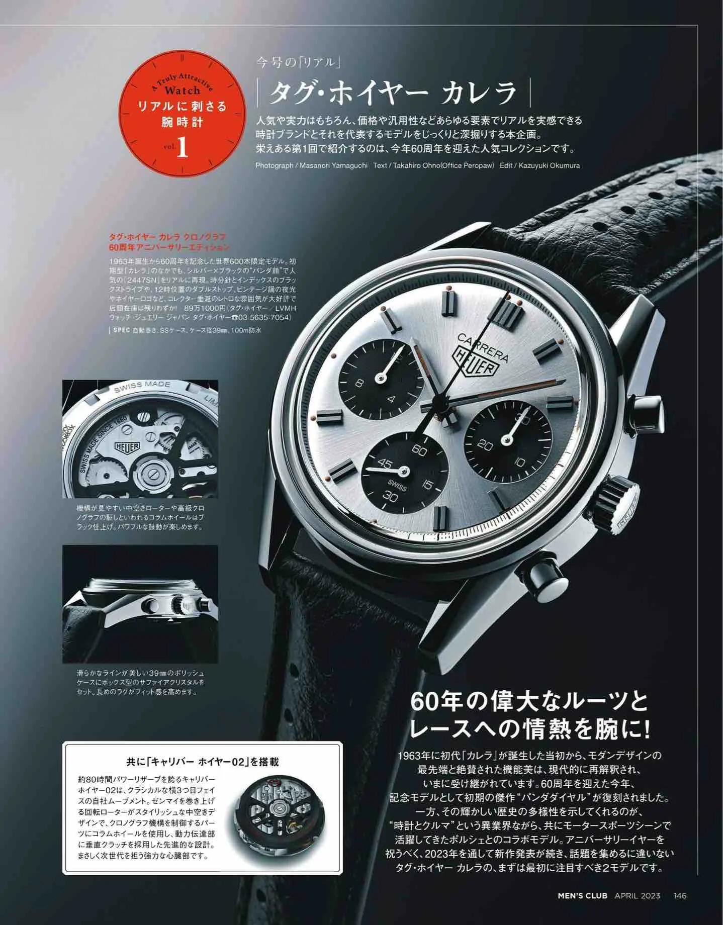 日本时尚杂志《MEN’SCLUB》2023/4