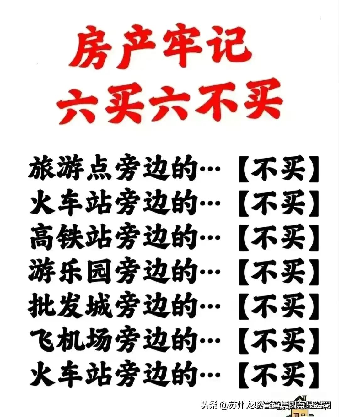 售楼部买房小知识,售楼部买房有什么技巧吗
