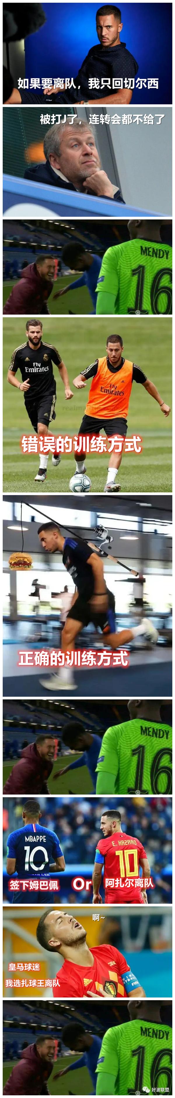 皇马现在7号,皇马7号成交价