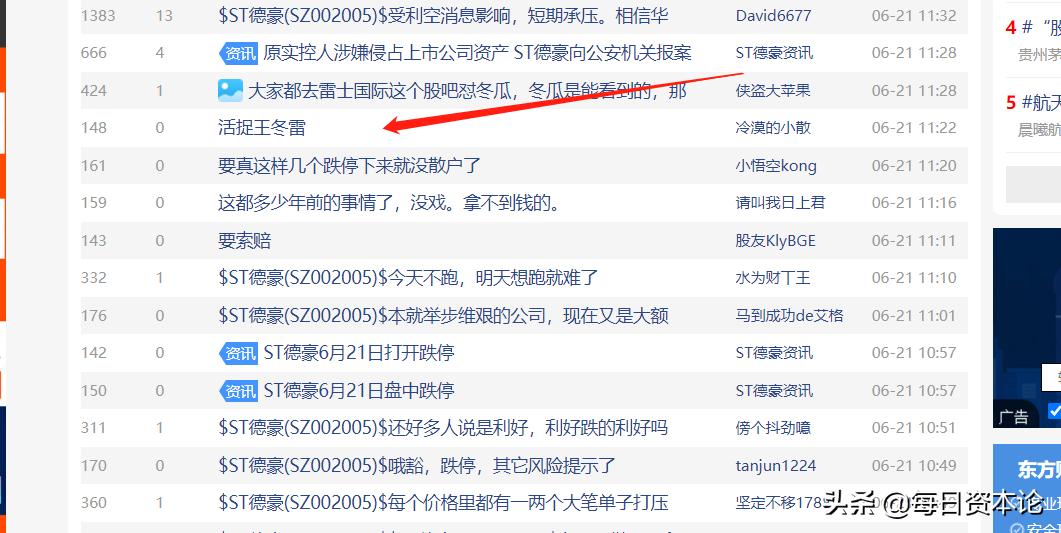 中国最大照明企业创始人,中国照明第一巨头