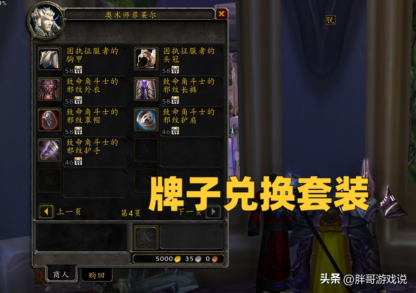 魔兽wlkp2什么矿石值钱,魔兽wlkp2图纸拍卖行能买吗